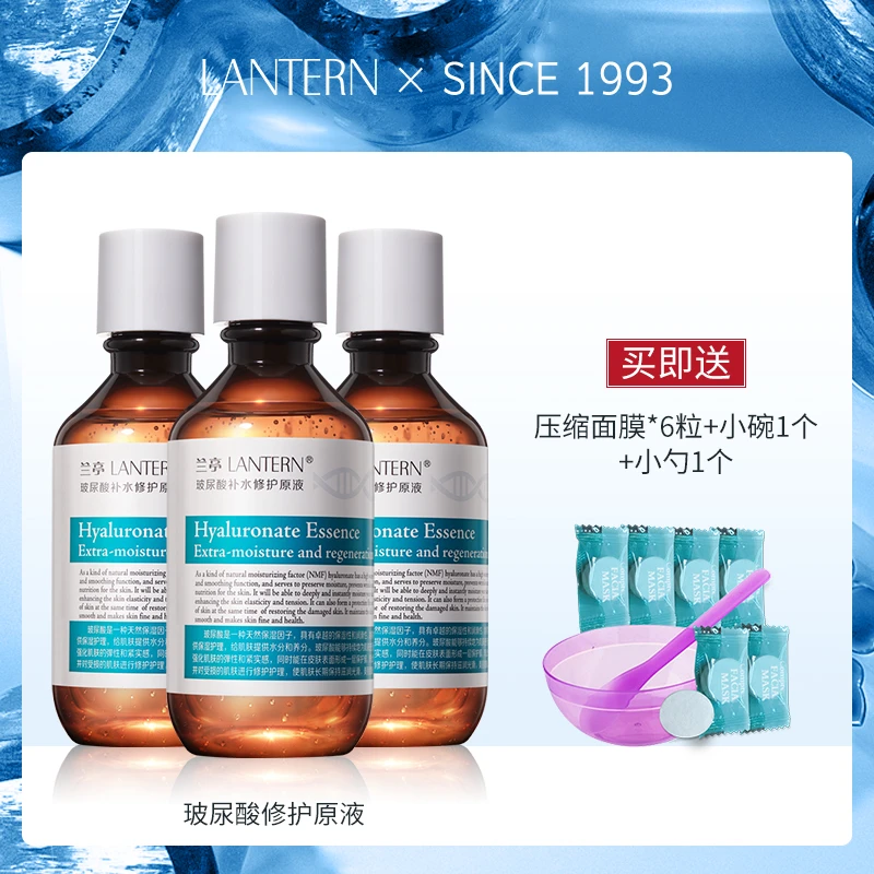 兰亭/LANTERN玻尿酸修护原液大容量220ml深层补水保湿提亮肤色3瓶