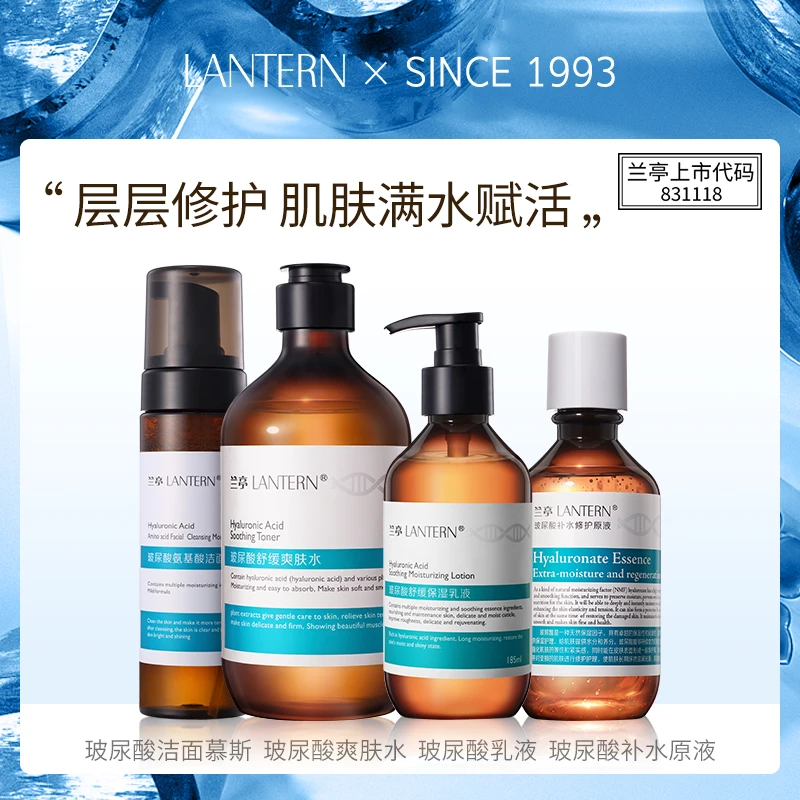 【38节】玻尿酸爽肤水原液组合滋润保湿补水干皮敏感皮肤管理