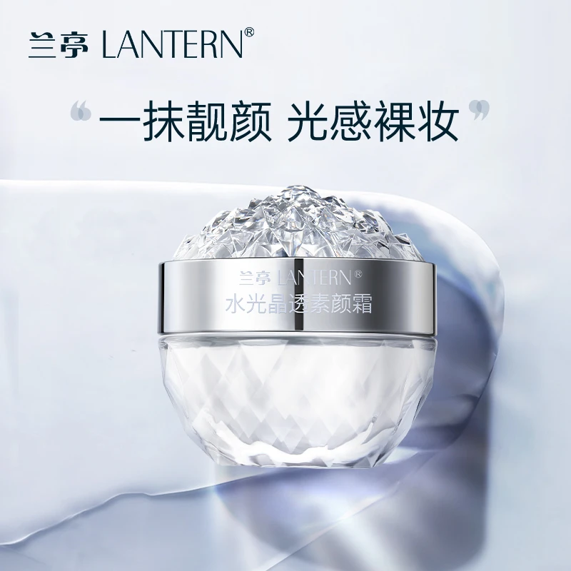 【官方直售】兰亭水光晶透素颜霜自然裸妆不假白提亮水润遮瑕懒人霜