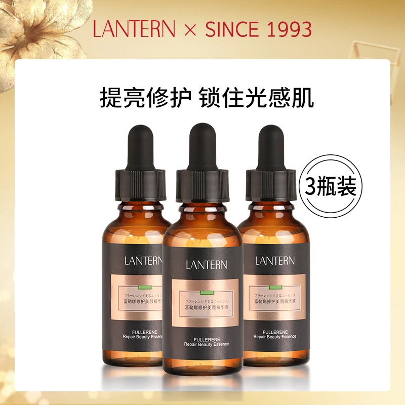 兰亭/LANTERN富勒烯紧致修护弹性美颜精华液熬夜抗初老淡化细纹