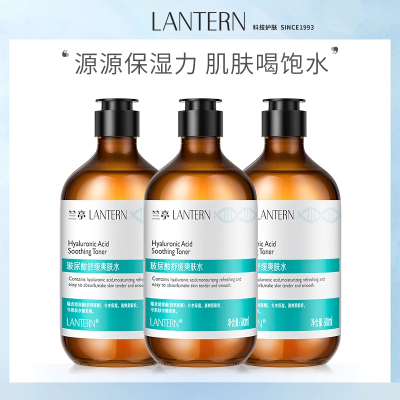 兰亭玻尿酸舒缓爽肤水补水保湿组合+舒缓保湿乳液+修护滋润原液