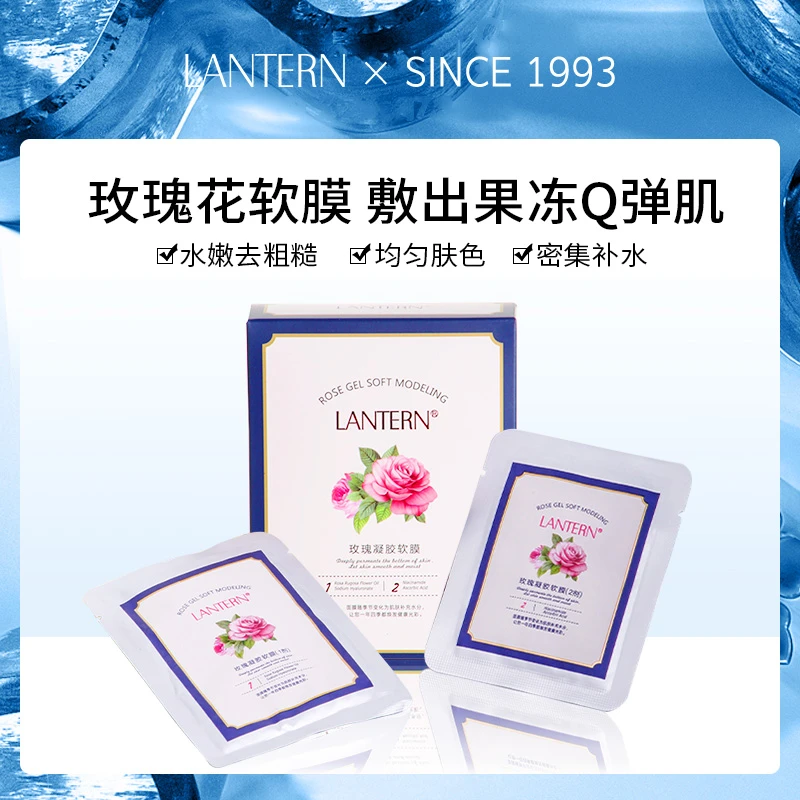 【拍一发二 】兰亭LANTERN玫瑰凝胶软膜涂抹提亮肌肤深层补水保湿