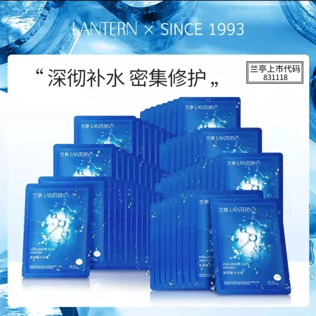 【拍1发10】兰亭玻尿酸水光面膜五重玻尿酸补水保湿滋养熬夜修护