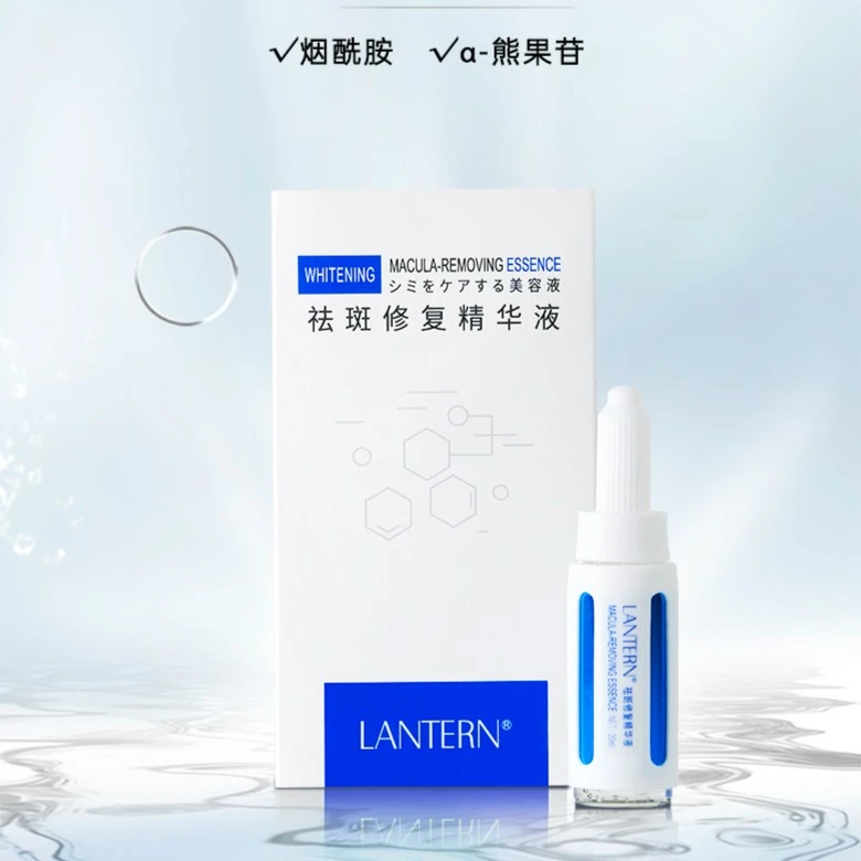 兰亭/LANTERN祛斑修复精华液美白淡斑收缩毛孔改善暗沉修护精华