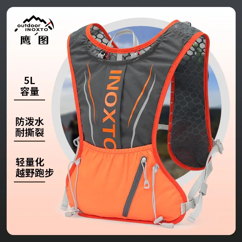 INOXTO/鹰图5L轻便透气越野跑步包骑行登山马拉松徒步户外双肩包