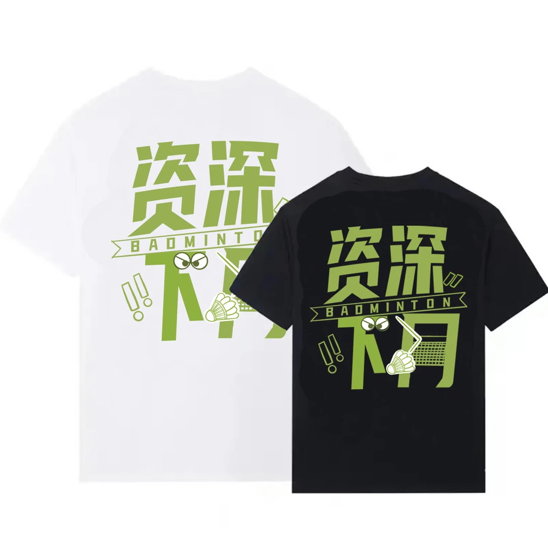 资深下网/网前漏勺羽毛球服yy同款速干面料男女透气短袖