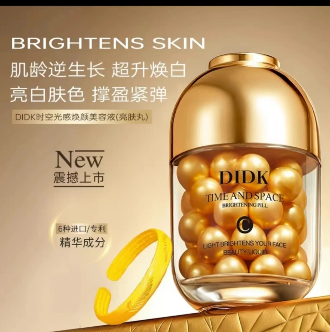 法国欧莲娜DIDK时空光感焕颜美容液+赠品