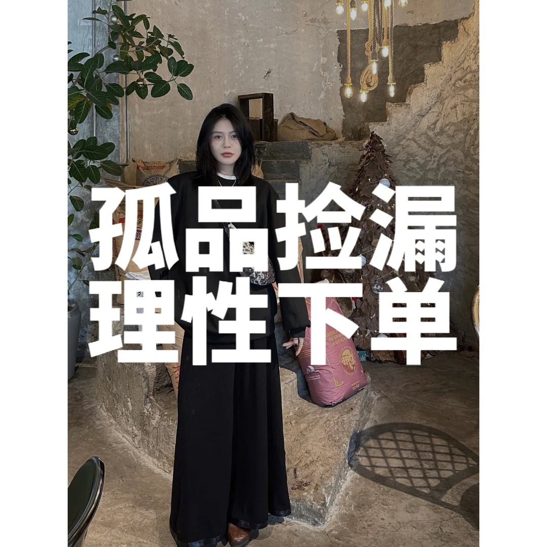 橘百万  设计师女装合集（NO退）
