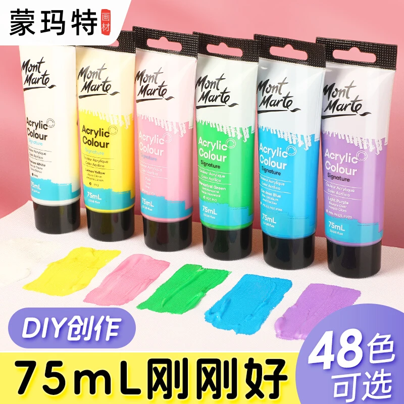 蒙玛特丙烯颜料套装75ml防水不掉色丙烯画油彩防水防晒儿童染料