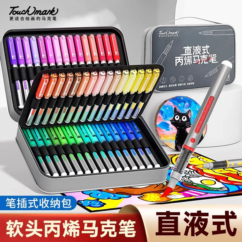 Touchmark软头直液式丙烯马克笔美术专用不透色可叠色丙稀水彩笔