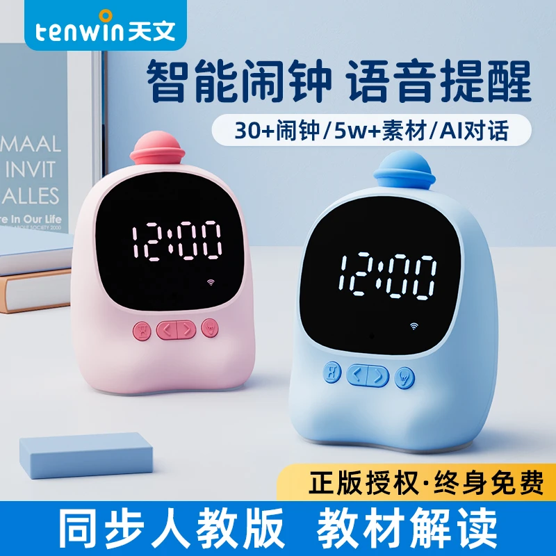天文计时器定时器学习专用儿童时间管理器倒计时小学生初中高中