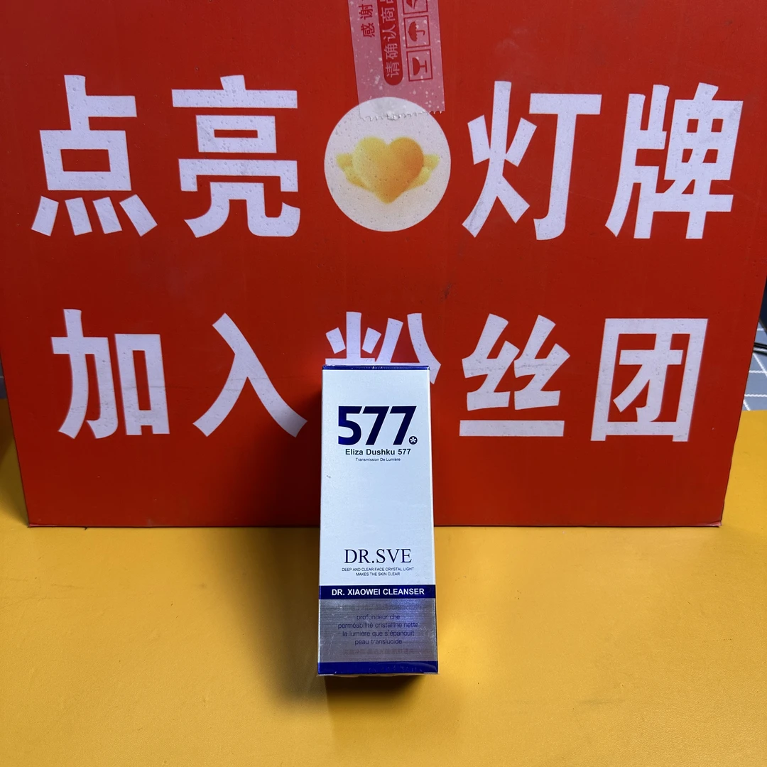 【品牌尾单】洗面奶改善皮肤暗黄紧致