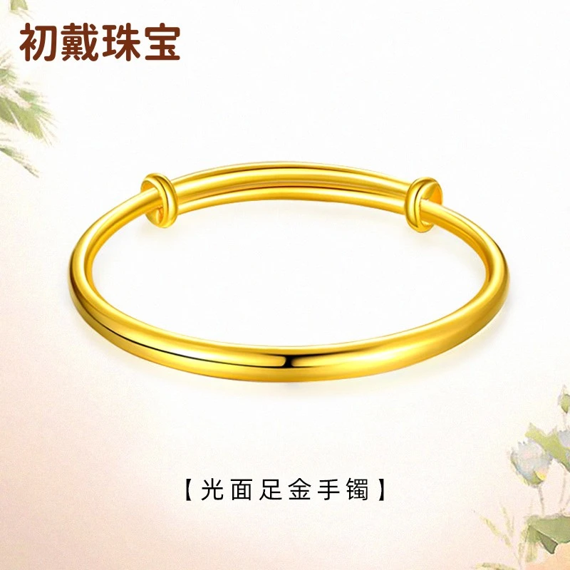 足金999纯黄金光面抽拉手镯女款可调节经典素圈金镯子送女友礼物