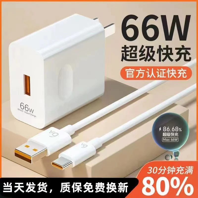 适用华为充电器【快充头+快充线】66w充电线充电头快速充电器type-c