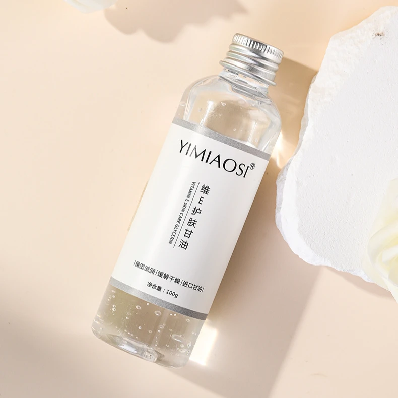 【9.8到手3瓶】维E护肤甘油 润肤精华油 保湿滋润补水 湿敷
