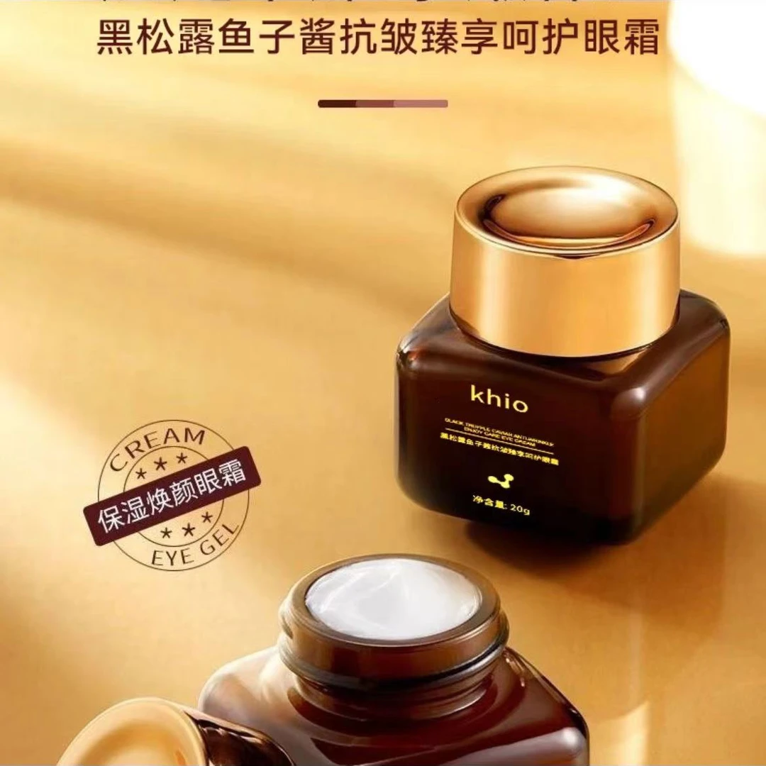 khio小棕瓶抗皱眼霜黑松露鱼子酱淡化眼袋眼纹皱纹蛋白精华紧致
