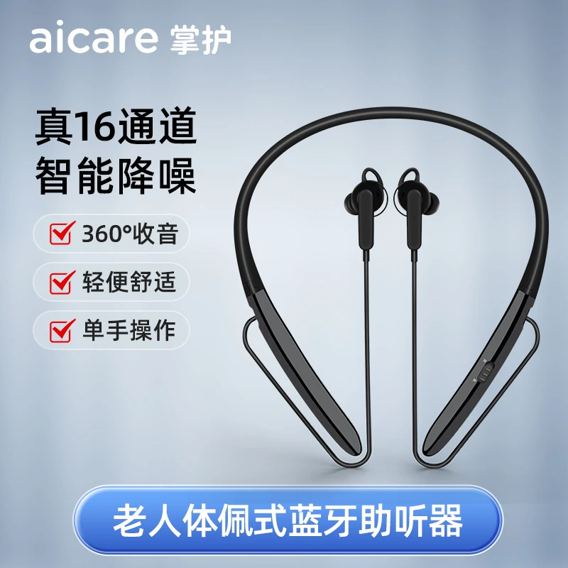 掌护体佩式助听器多通道老人助听耳机隐形无噪音智能助听器入耳式