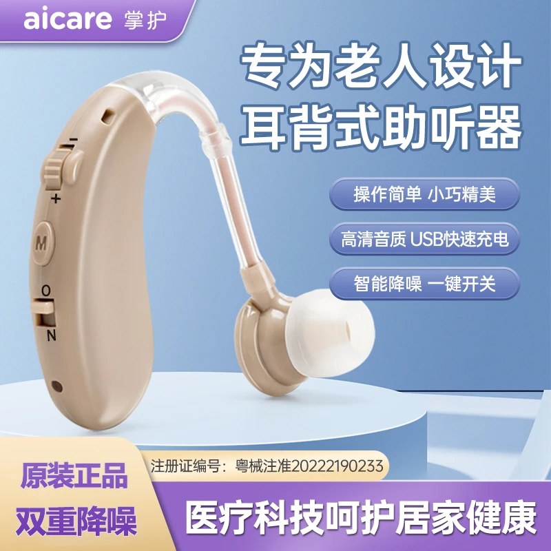 掌护中老年隐形助听器使用方便听力助听器降噪音耳聋正品隐形耳机