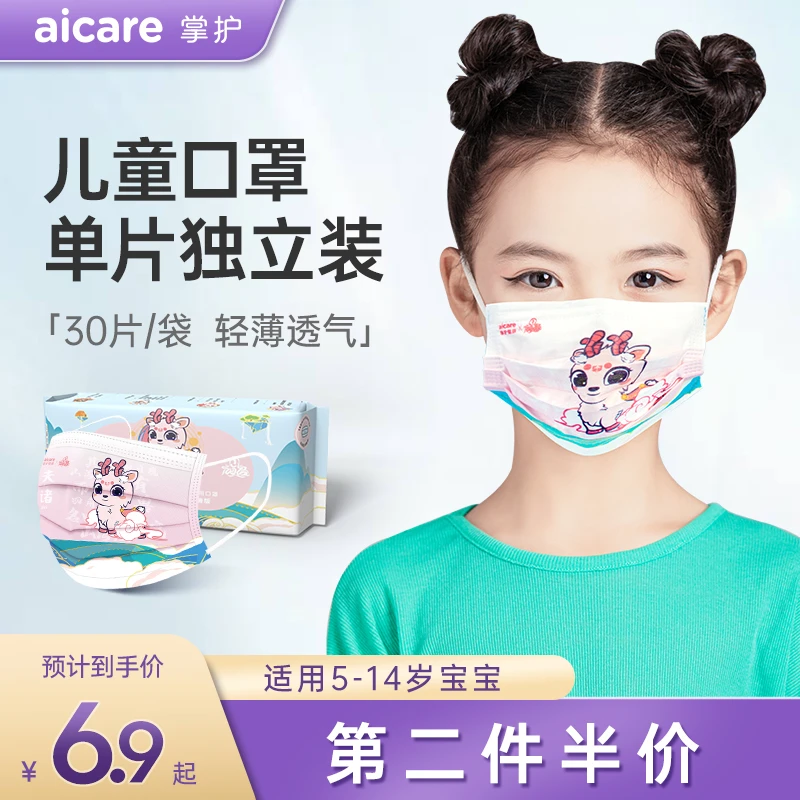掌护儿童ip联名款一次性三层防护口罩独立包装卡通图案