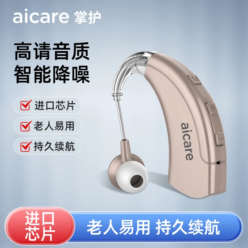 掌护数字式助听器老年助听耳机多通道听力助听器高清无噪音耳背G7