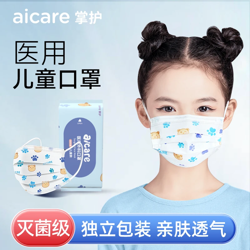 掌护儿童医用外科口罩一次性三层防护口罩独立包装卡通医用儿童口罩