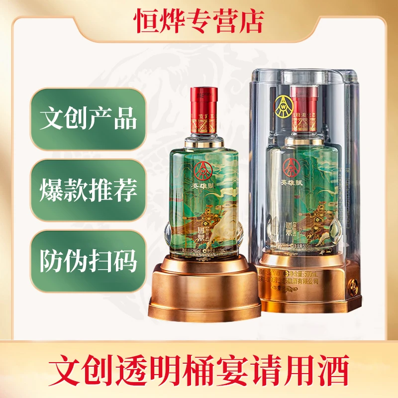 英雄賦五粮液仙林生态出品花木兰宴请送礼52度500ml*1