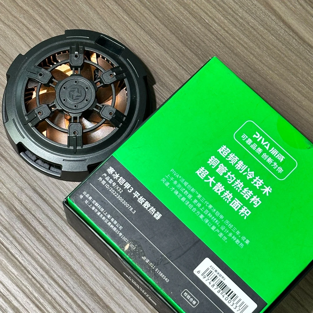 准新品 派威平板散热器绿色包装