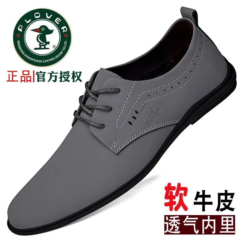 PLOVER正品百搭男款男鞋商务系带灰色皮鞋男款高档男士休闲皮鞋