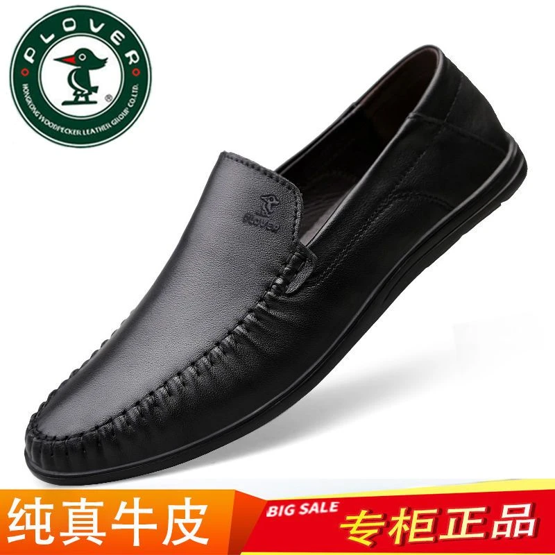 PLOVER啄鸟新款正品男鞋秋季真皮皮鞋商务休闲皮鞋软底男士一脚蹬