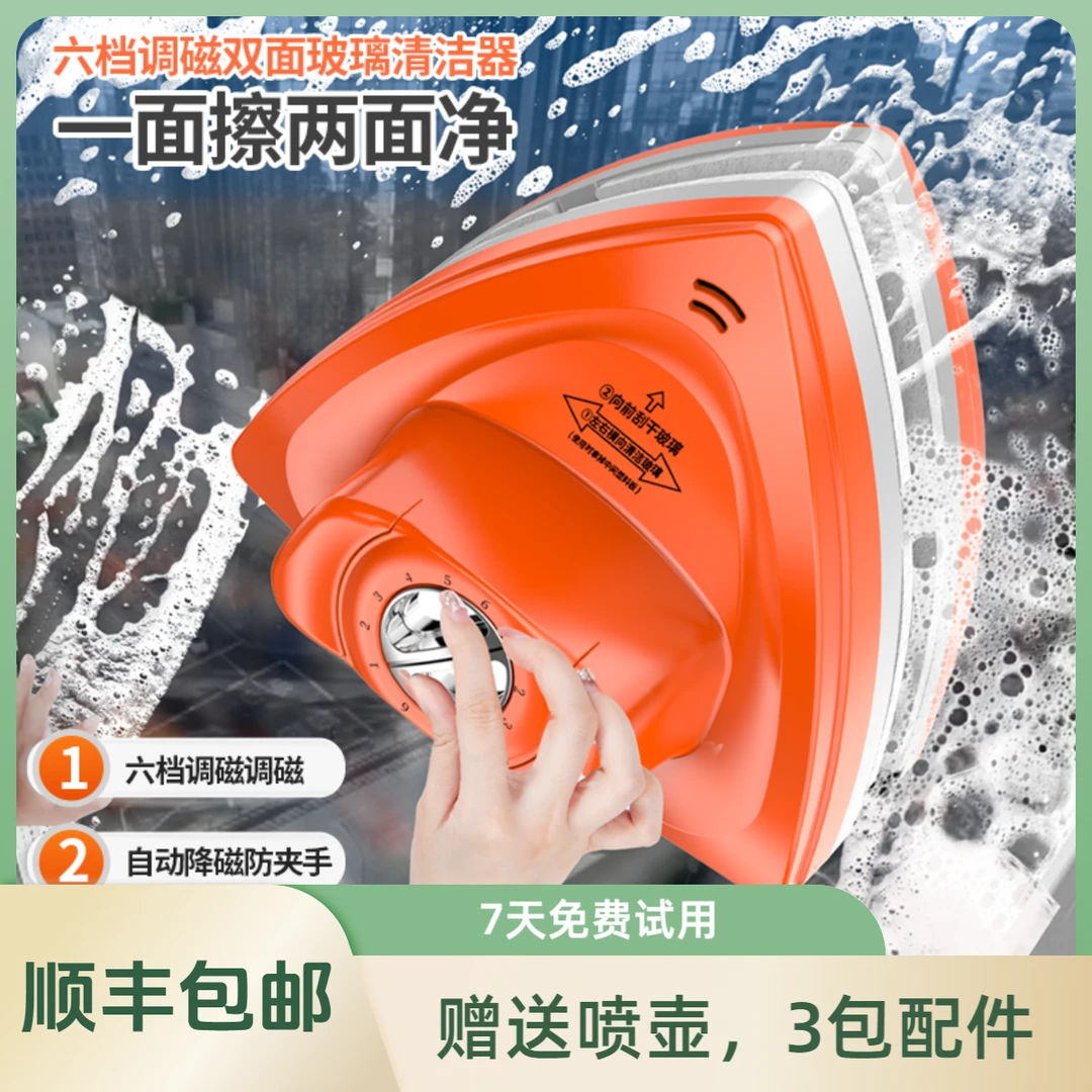 【通用款】【两层三层】防夹手保洁专用高层擦玻璃擦窗器可调档节