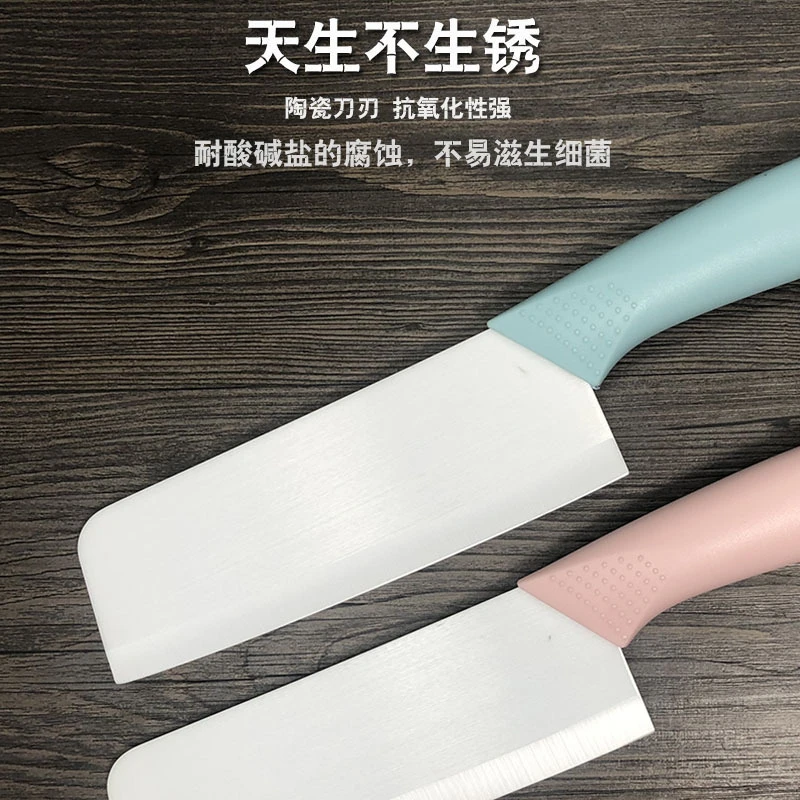 女士陶瓷菜刀辅食陶瓷水果刀家用切菜刀厨师切肉刀厨刀厨房刀具