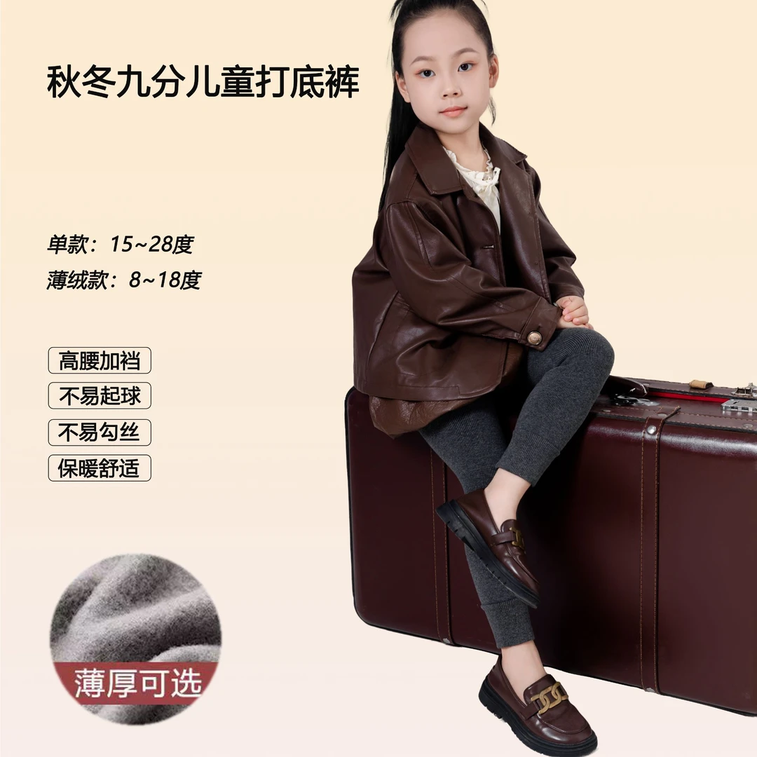 九分儿童打底裤春秋女童薄绒外穿保暖百搭纯色高弹力抗勾丝起球