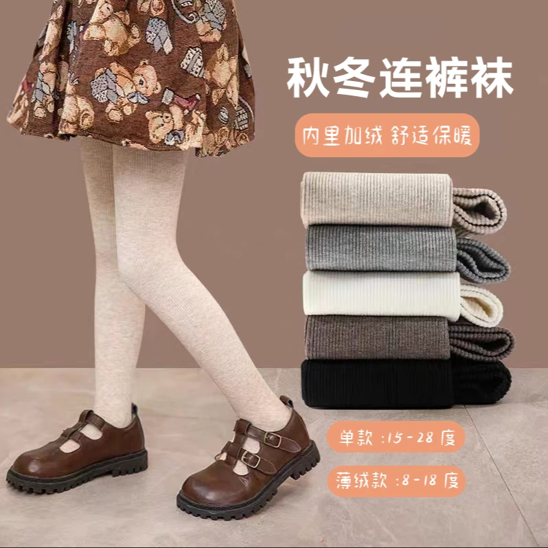 女童打底裤连裤袜竖条纹儿童袜子打底裤防滑提臀抗起球百搭高弹