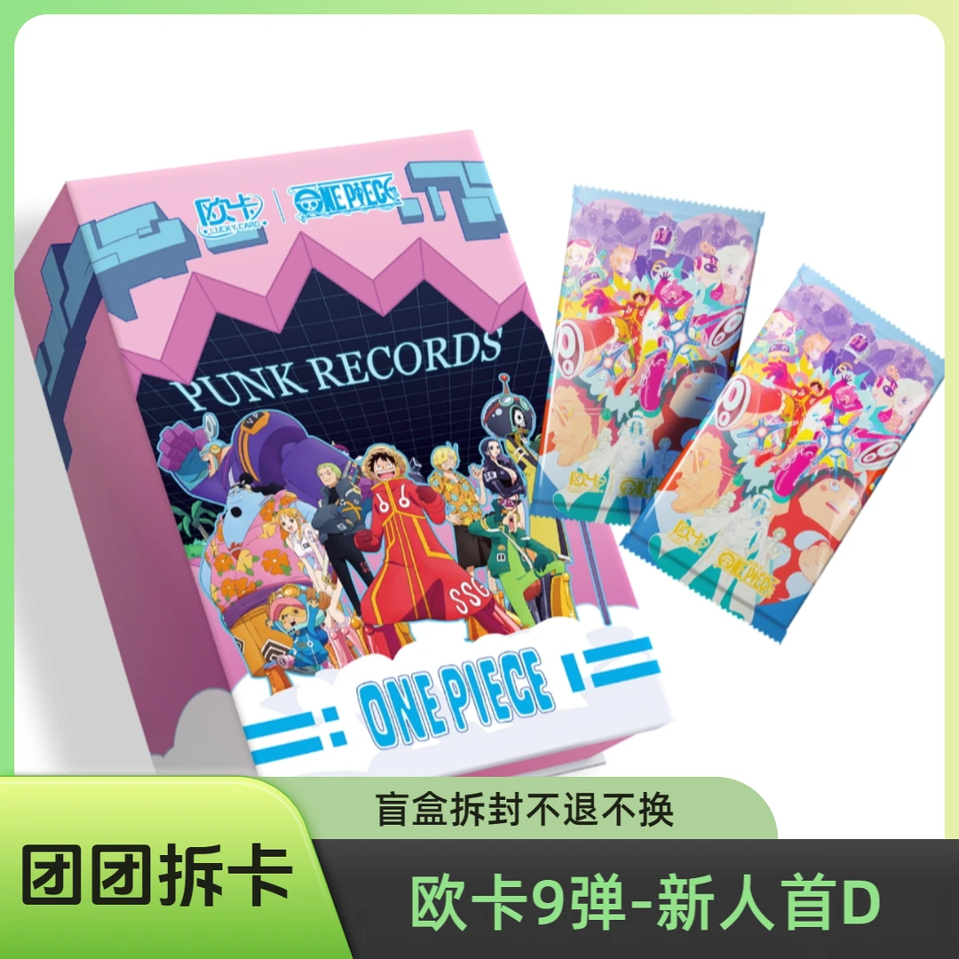 T【首D】欧卡 航海王第9弹冲向未来 国卡二创卡牌盲盒（代拆）