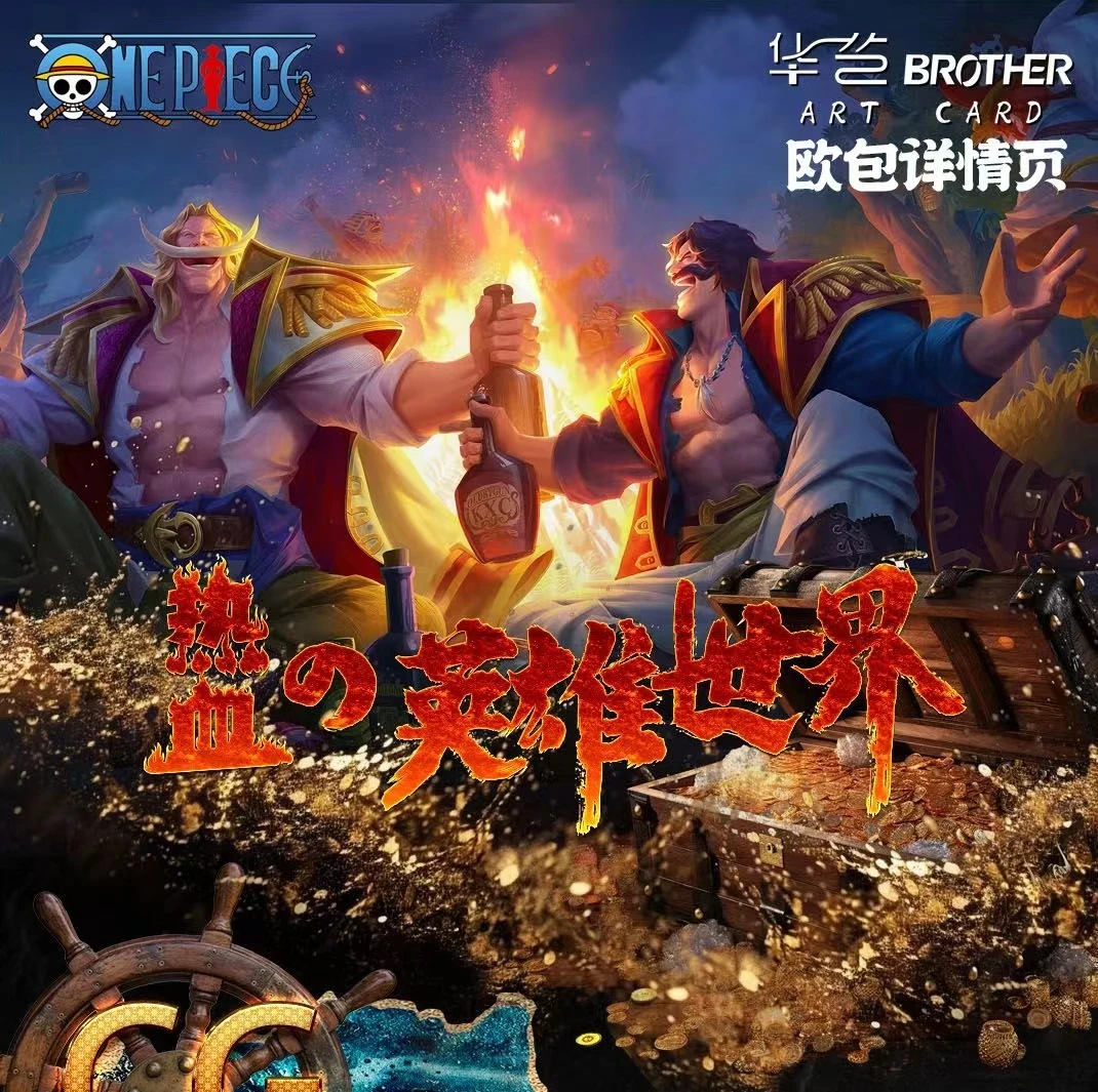 【呱呱--722】华艺 第一弹《热血&英雄世界》 收藏卡牌盲盒（默认代拆）