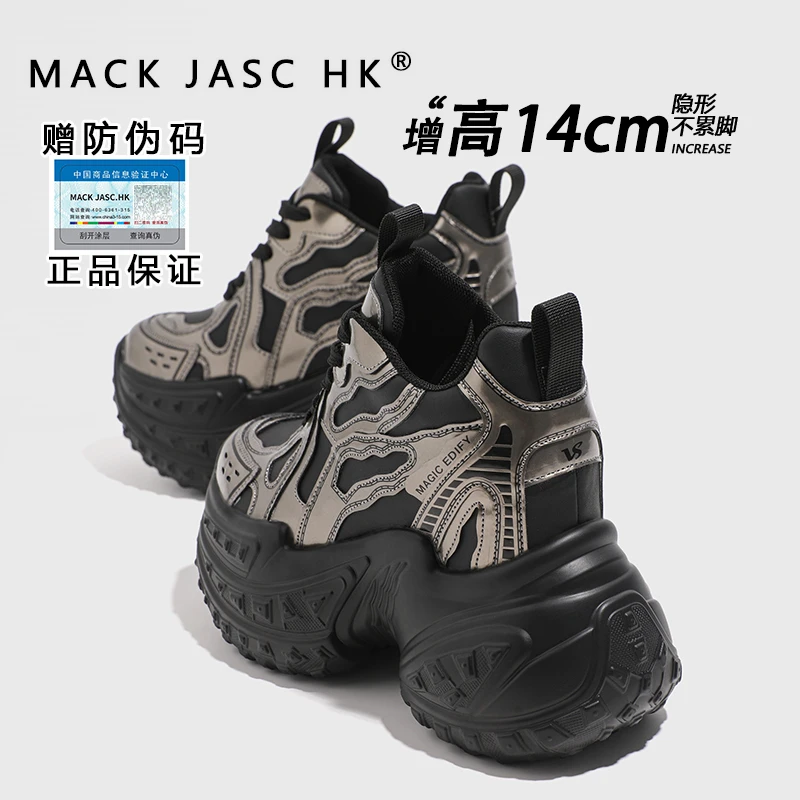 香港内增高14CM老爹鞋女2025春季新款时尚百搭松糕厚底运动鞋子