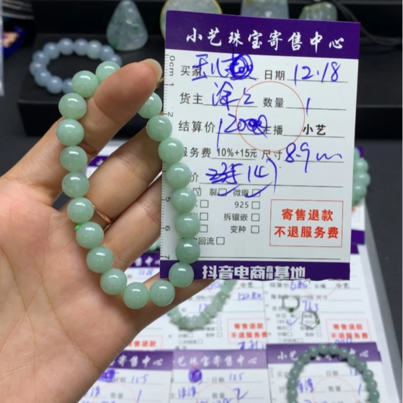 【闪购商品】翡翠串未镶嵌玉*