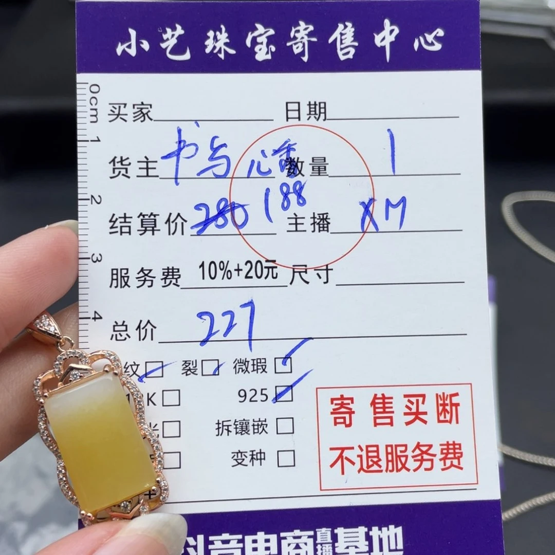 和田玉颈饰银S925镶嵌