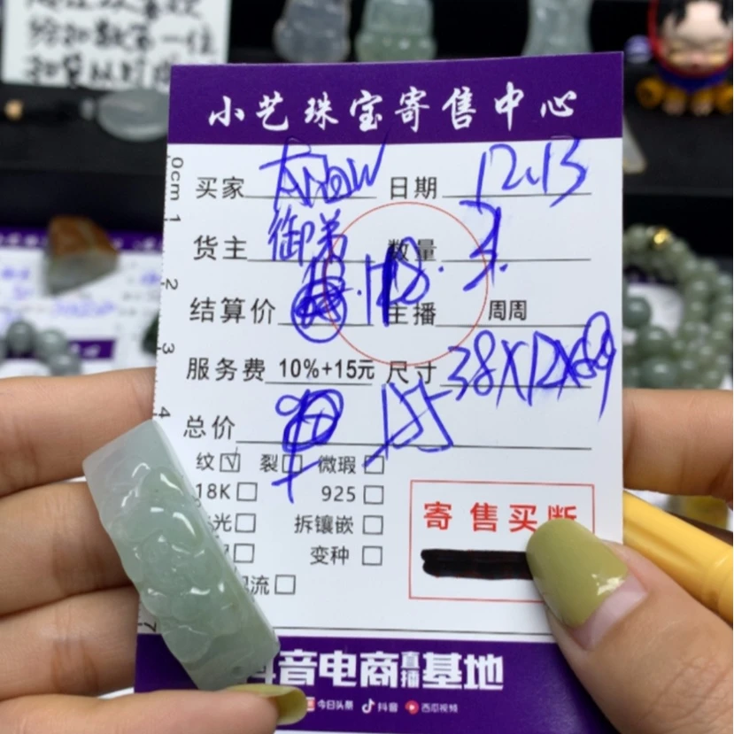 【闪购商品】翡翠手牌未镶嵌太**v