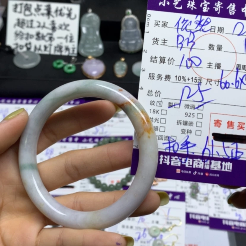 【闪购商品】翡翠手镯未镶嵌依*美