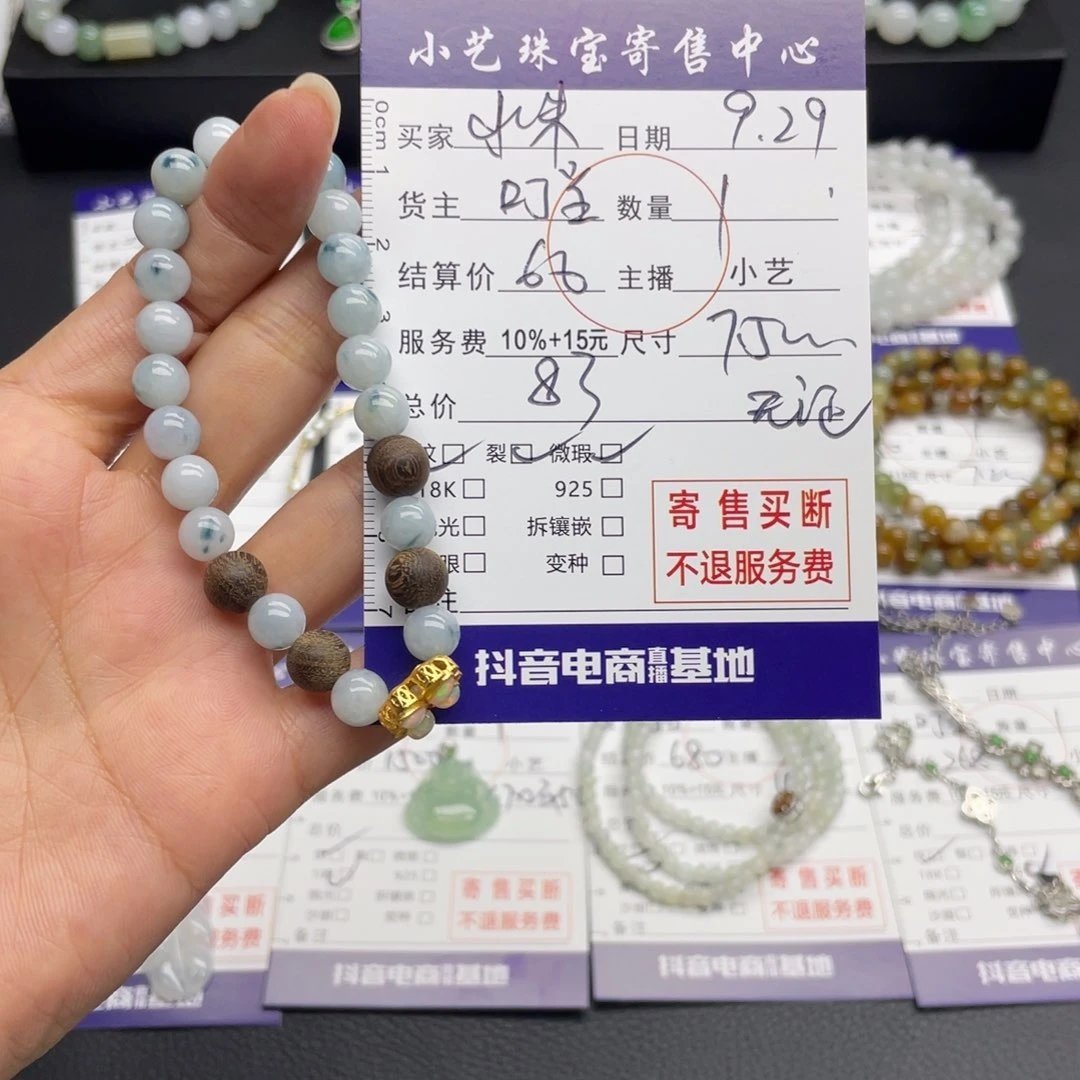 翡翠手串未镶嵌小**奇手串