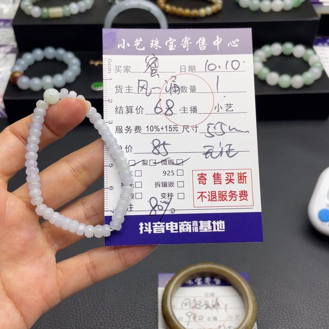 翡翠手串未镶嵌蜜**?手串