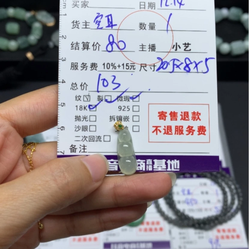 【闪购商品】翡翠吊坠18K金镶嵌