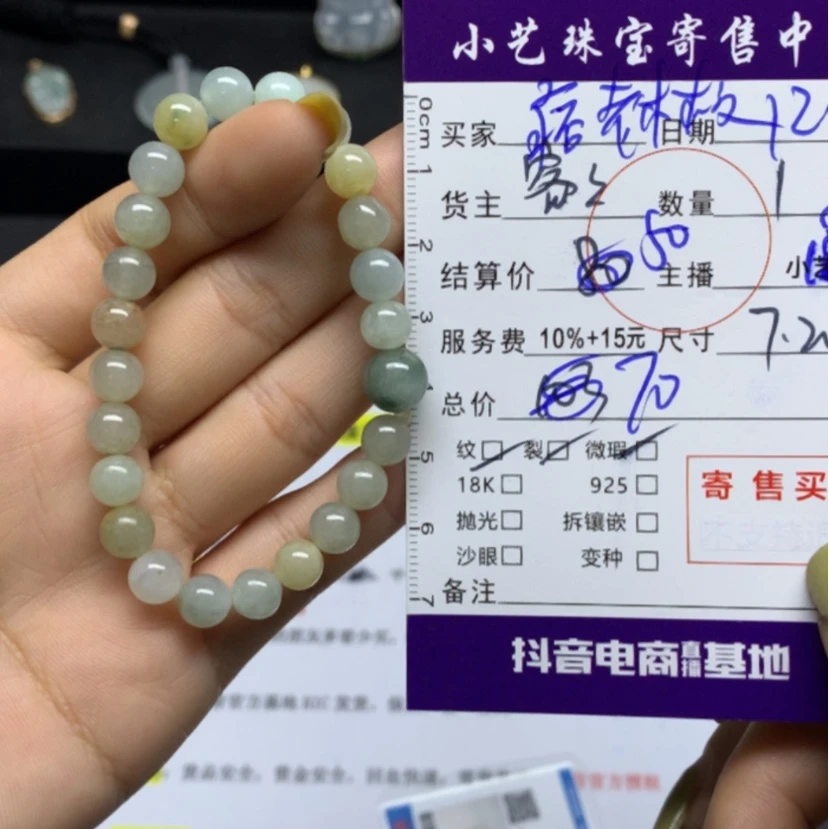【闪购商品】翡翠串未镶嵌痞*板