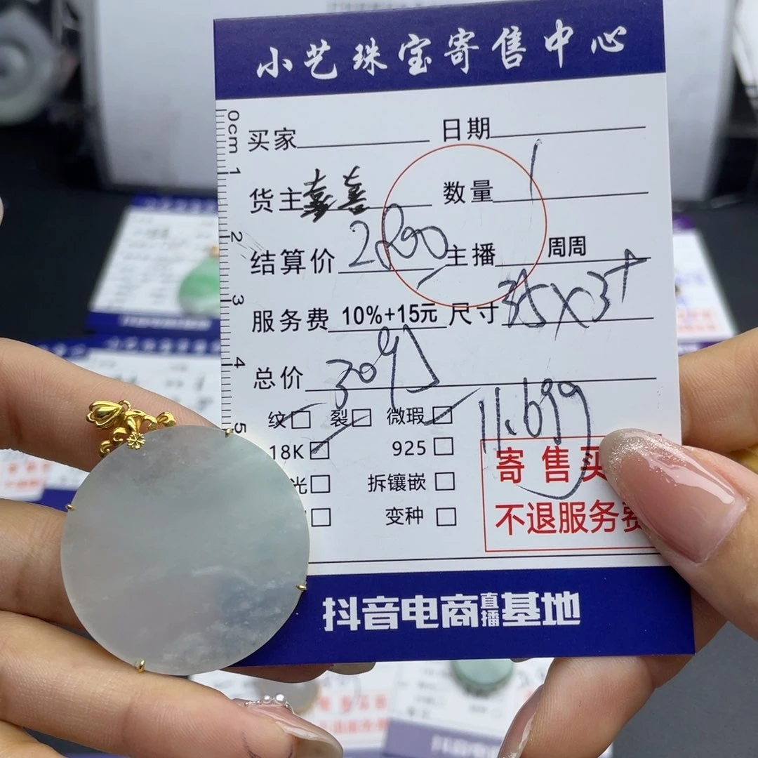 翡翠颈饰18K金镶嵌吊坠