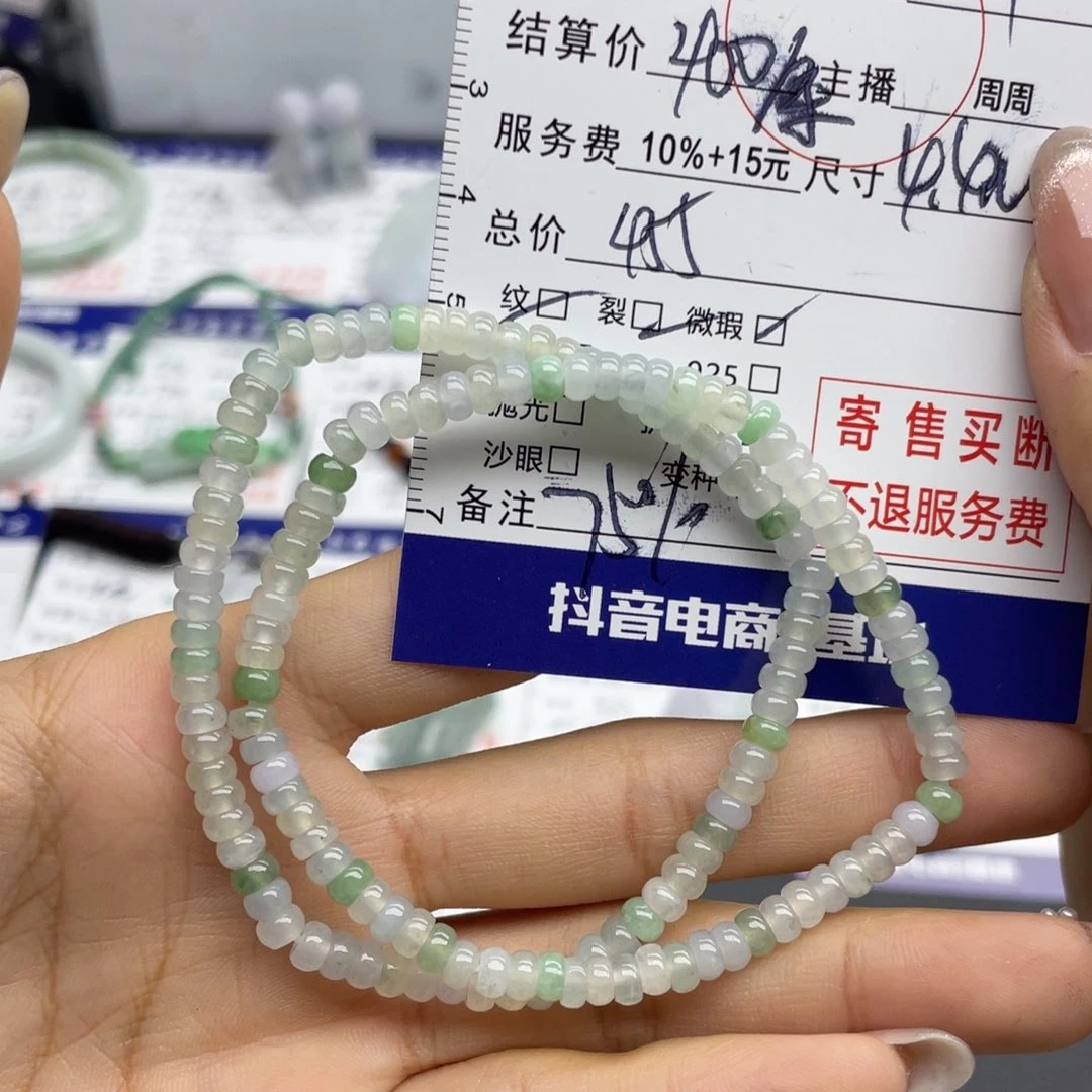 翡翠手串未镶嵌多样性发一条