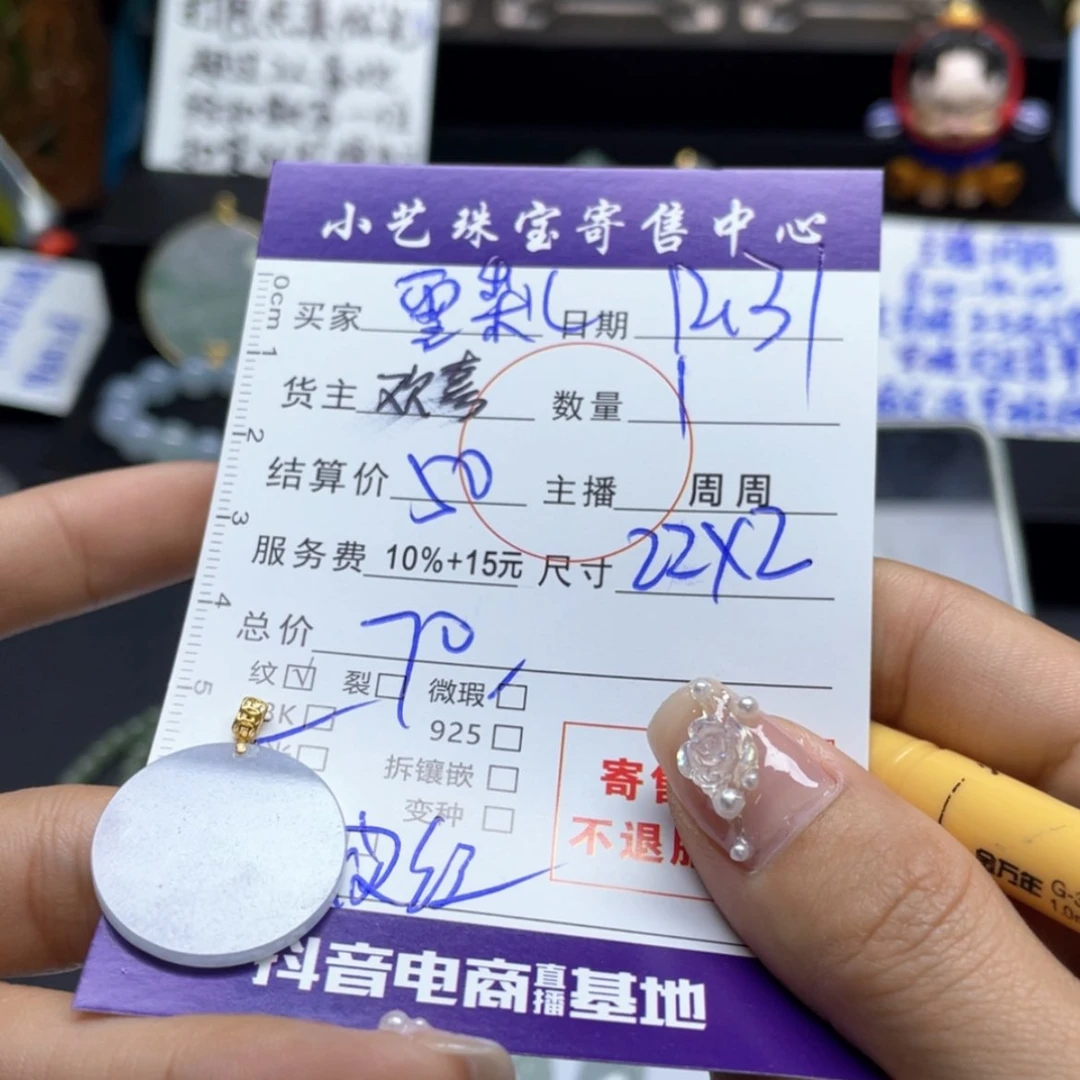 【闪购商品】翡翠吊坠18K金镶嵌雪*儿