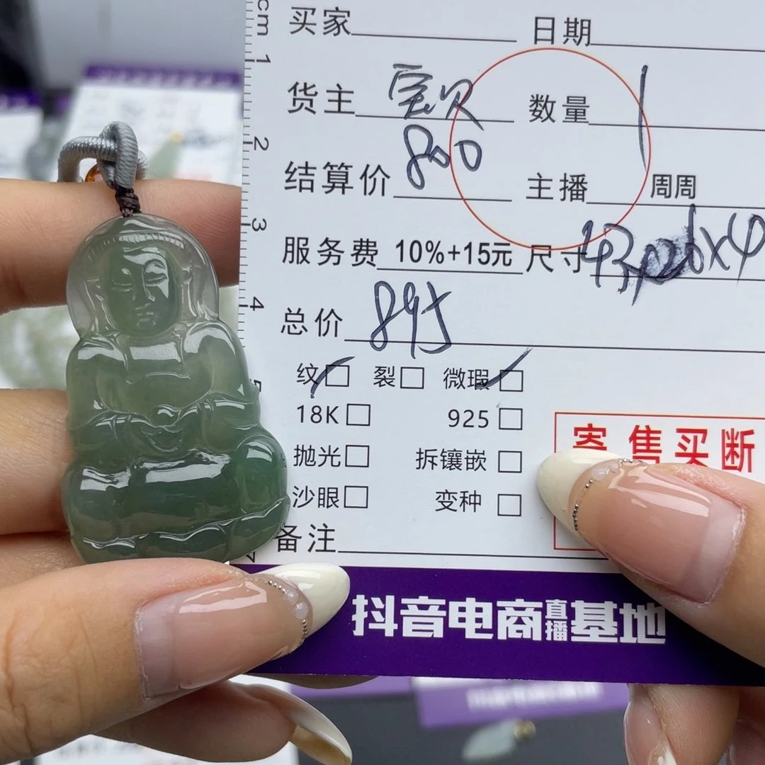 翡翠颈饰18K金镶嵌吊坠