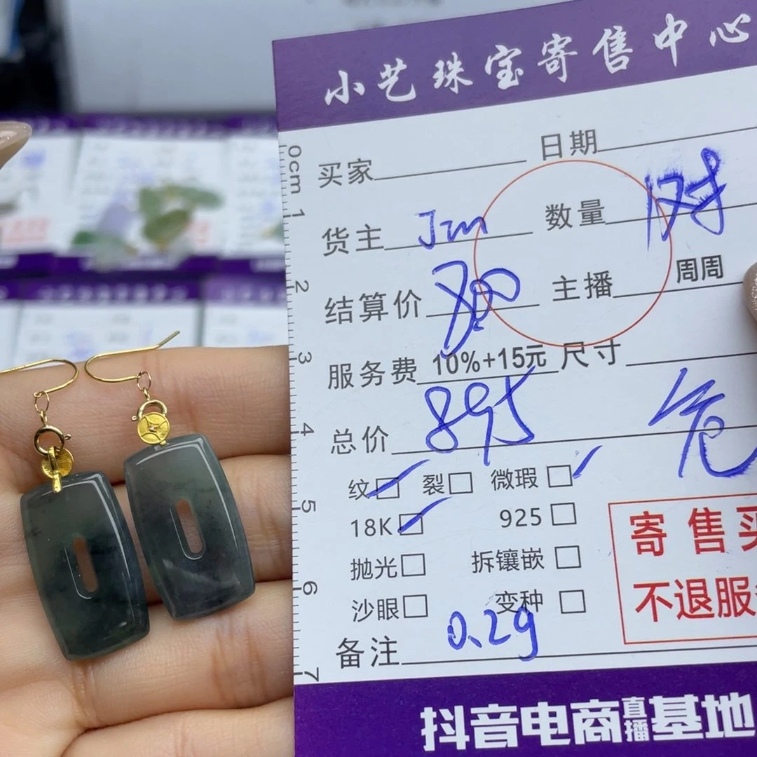 翡翠耳饰18K金镶嵌耳饰