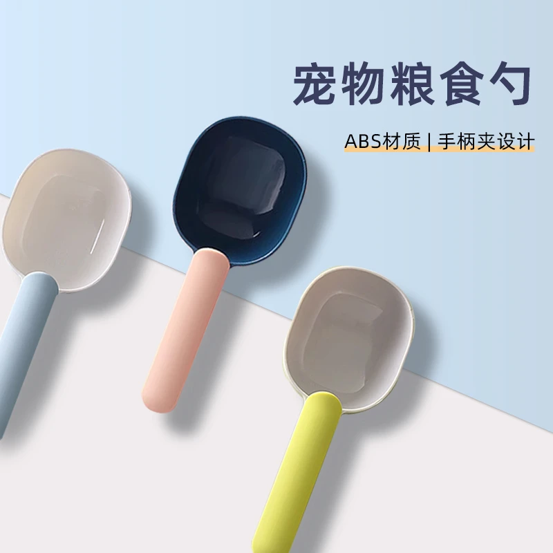 兔子粮勺子封口夹二合一宠物用宠物粮食勺猫咪狗狗喂粮铲兔粮勺子